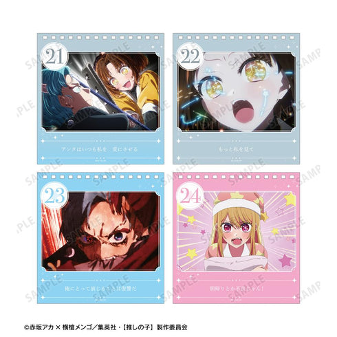 『【推しの子】』【推しの子】 毎日推しの子カレンダー【202509再販】